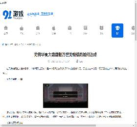 无悔华夏大唐唐朝万世无惭结局如何达成-无悔华夏大唐唐朝怎样完成万世无惭结局 - 91手游网