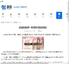 这城有良田李一桐武将阵容如何搭配-这城有良田李一桐武将阵容怎么组合 - 91手游网