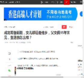成龙筹备新剧，女儿却远走他乡，父女俩15年未见，生活的怎么样？|安迪|吴卓林|吴绮莉|小龙女_网易订阅