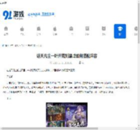 遮天凡尘一叶开荒到巅峰如何搭配阵容-遮天凡尘一叶从开荒到巅峰的阵容搭配攻略 - 91手游网