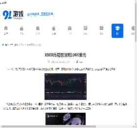 XMR币能否涨到1000美元-XMR币有没有可能涨到1000美元 - 91手游网
