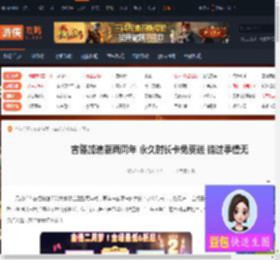 古怪加速器两周年 永久时长卡免费送 错过手慢无-游侠网