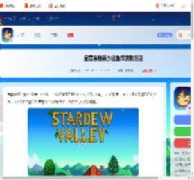 星露谷物语魔法鱼饵怎么获得-星露谷物语魔法鱼饵获取方法_游侠手游