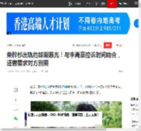 荣梓杉出轨约妹照曝光！与李禹熹控诉时间吻合，还曾要求对方删照|恋爱|劈腿|冷暴力_网易订阅