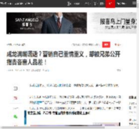 成龙满嘴谎话？营销自己重情重义，却被兄弟公开指责吝啬人品差！|片酬|成家班|林凤娇|邓丽君|醉拳2_网易订阅