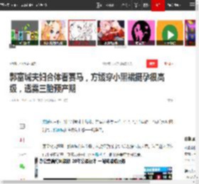 郭富城夫妇合体看赛马，方媛穿小黑裙挺孕很高级，透露三胎预产期|熊黛林|钟丽缇_网易订阅