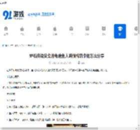 炉石传说安戈洛龟途鱼人骑预构筑卡组怎么分享-炉石传说安戈洛龟途鱼人骑预构筑卡组分享方法 - 91手游网