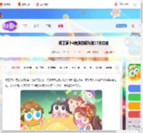 保卫萝卜4贵族的初秋第十七关怎么过-保卫萝卜4贵族的初秋第17关攻略_游侠手游