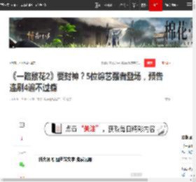 《一路繁花2》要封神？5位综艺强者登场，预告连刷4遍不过瘾|真人秀|刘晓庆|张柏芝|何赛飞|刘嘉玲|综艺节目_网易订阅