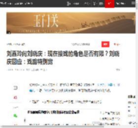 刘嘉玲问刘晓庆：现在接戏的角色是否有限？刘晓庆回应：戏路特别宽|梁朝伟|何赛飞|张柏芝_网易订阅