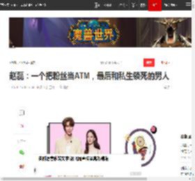 赵磊：一个把粉丝当ATM，最后和私生锁死的男人|综艺节目|燃烧吧少年|赵磊(艺人)_网易订阅