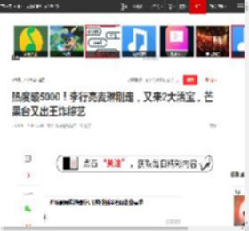 热度破5000！李行亮麦琳刚走，又来2大活宝，芒果台又出王炸综艺|杨子|邓莎|林心如|霍建华_网易订阅