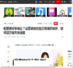 赵丽颖好事将近？闺蜜给她的生日祝福好微妙，被怀疑恋情有新进展|周放|杨幂|林更新|冯绍峰|新恋情_网易订阅