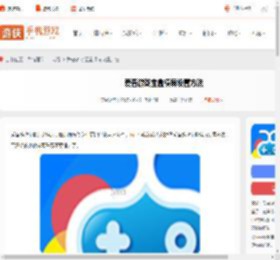 爱吾游戏宝盒怎么横屏-爱吾游戏宝盒横屏设置方法_游侠手游