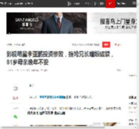 影视明星李亚鹏投资惨败，拖垮兄长婚姻破裂，81岁母亲晚年不安|离婚|安宁_网易订阅