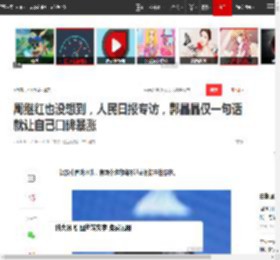 周继红也没想到，人民日报专访，郭晶晶仅一句话就让自己口碑暴涨|国际泳联|奥运冠军|中国跳水队|东京奥运会_网易订阅