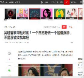 吴越曾黎同框对比!一个自然老去一个脸僵浮肿,不是没皱纹就年轻|梅婷|邬君梅|奚美娟|吴越(演员)_网易订阅