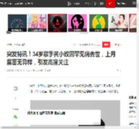突发特讯！34岁歌手黄小玫因罕见病去世，上月露面无异样，引发高度关注|癌症|淋巴癌|高以翔|王力宏|全国肿瘤_网易订阅