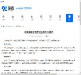 明末渊虚之羽骠勇玉佩怎么获得-明末渊虚之羽骠勇玉佩获取方法介绍 - 91手游网