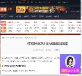 宝可梦传说ZA努力值道具在哪购买-努力值道具购买位置-游侠网