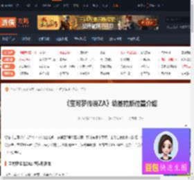 宝可梦传说ZA幼基拉斯在哪-幼基拉斯位置介绍-游侠网