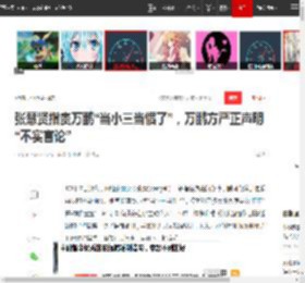 张慧贤指责万鹏“当小三当惯了”，万鹏方严正声明“不实言论”|森森|指控|赵露思|万鹏(女演员)_网易订阅