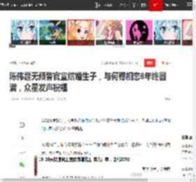 陈伟霆无预警官宣结婚生子，与何穗相恋6年终圆满，众星发声祝福|惠英红|女明星_网易订阅