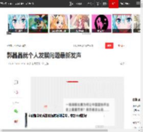 郭晶晶就个人发展问题最新发声|跳水|奥运会|全运会|奥运冠军_网易订阅