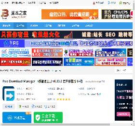 Free Download Manager下载 Free Download Manager 下载管理工具 v6.30.2 官方安装版 64位 下载-脚本之家