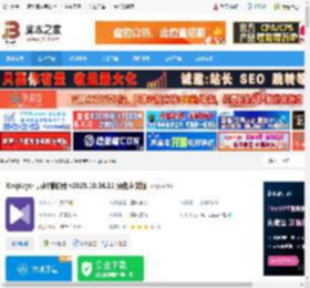 Kmplayer下载 Kmplayer 万能播放器 v2025.10.16.11 绿色中文版 下载-脚本之家