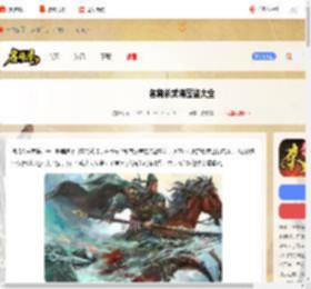 名将杀武将图鉴大全-名将杀武将图鉴汇总_游侠手游