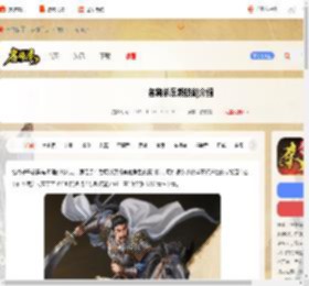 名将杀乐毅技能是什么-名将杀乐毅技能介绍_游侠手游