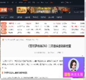 宝可梦传说ZA二周目头目在哪刷新-二周目头目刷新位置-游侠网