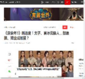 《庆余年3》新进度！太子、言冰云换人，敖瑞鹏、郑业成加盟？|演员|张若昀|国色芳华|言冰云（电视剧《庆余年》中的人物）_网易订阅