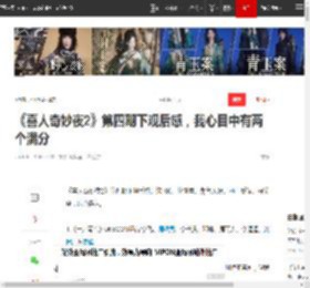 《喜人奇妙夜2》第四期下观后感，我心目中有两个满分|凌峰|小品|陈坤|刘同|周铁男|李梓溪_网易订阅