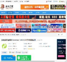 Converseen下载 全能图像批量转换 Converseen v0.15.1.0 官方安装免费版 下载-脚本之家