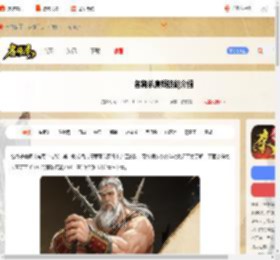 名将杀廉颇技能是什么-名将杀廉颇技能介绍_游侠手游