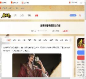 名将杀春申君技能是什么-名将杀春申君技能介绍_游侠手游