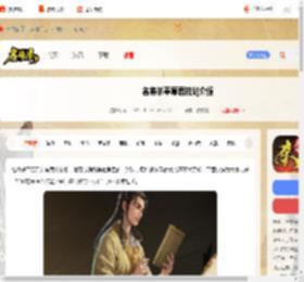 名将杀平原君技能是什么-名将杀平原君技能介绍_游侠手游