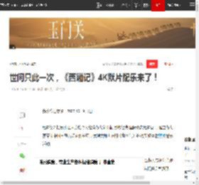 世间只此一次,《西厢记》4K默片配乐来了!|文德斯|杨德昌|红樱桃|德州巴黎_网易订阅