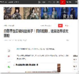 白敬亭生日被问垫鼻子！回应超刚，这波边界感太圈粉|演员_网易订阅