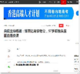 央视主持杨澜:嫁百亿身家老公,57岁却抛头露面直播卖课|吴征|天下女人|央视主持人|中国中央电视台_网易订阅