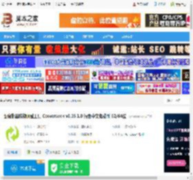 Converseen汉化版下载 图像批量转换调整工具 Converseen v0.15.1.0 绿色中文免费版 32/64位 下载-脚本之家