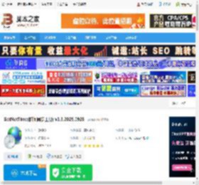 GetNetTime时间同步 GetNetTime(时间同步工具) v1.3.2025.0928 下载-脚本之家
