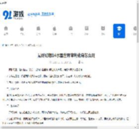 最终幻想14水晶世界审判化身怎么玩-最终幻想14水晶世界审判化身玩法攻略 - 91手游网