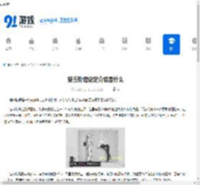 爱氏物语设定介绍是什么-爱氏物语玩法解析是怎样的 - 91手游网