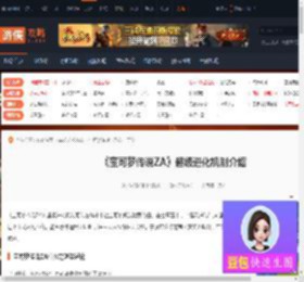 宝可梦传说ZA什么是超级进化-超级进化机制介绍-游侠网