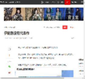 伊能静没有代表作|美白|精油|抗皱|叶童|精华油|紧致护肤品_网易订阅