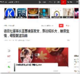 德云社董事长王惠凌晨发文,郭汾阳长大,触景生情,母爱就这简单|郭德纲|郭麒麟|张云雷|郭子仪|王惠(刘宋)_网易订阅