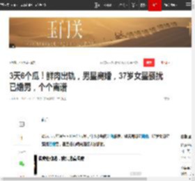 3天6个瓜！鲜肉出轨，男星离婚，37岁女星骚扰已婚男，个个离谱|向太|小乔|李亚鹏|陈匡怡_网易订阅